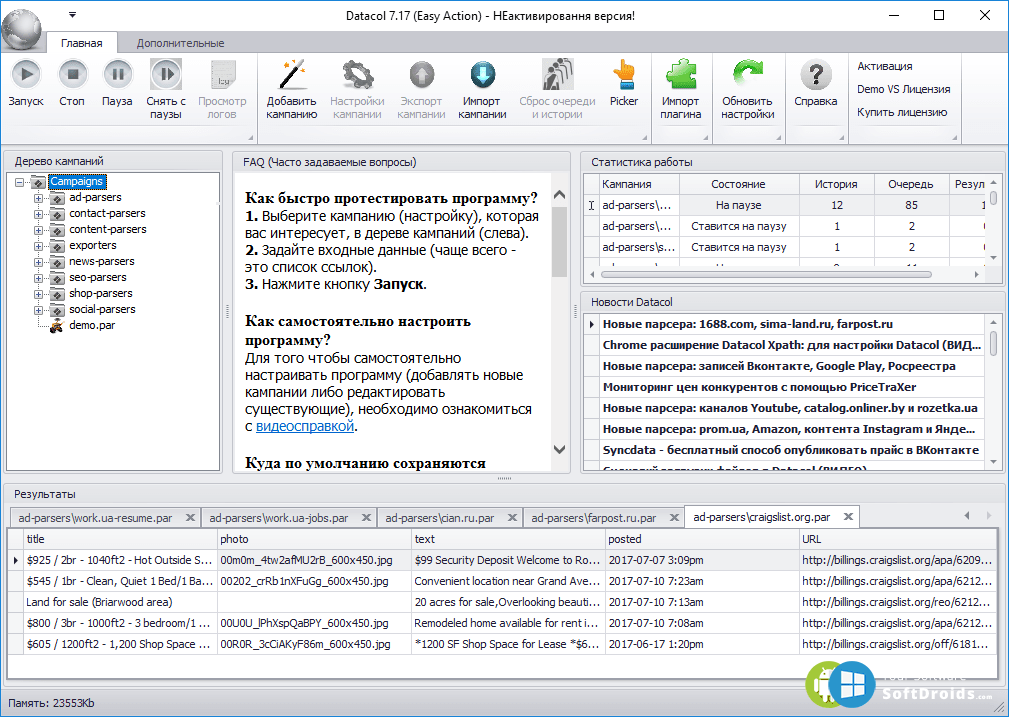 Парсер сайтов. Программа парсер. Универсальный парсер. Datacol.