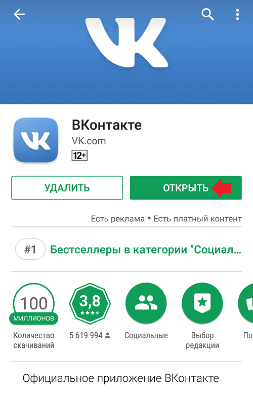 Не обновляется контакт