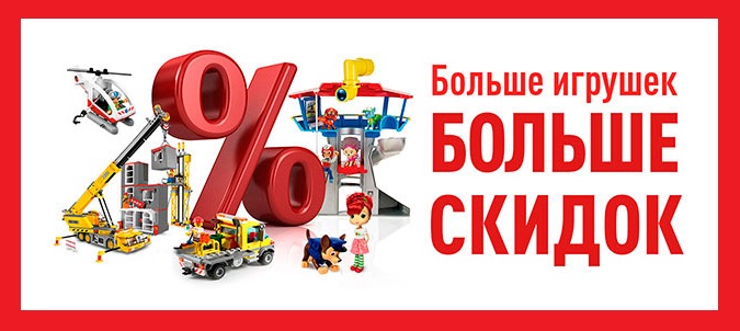 Новое поступление игрушек картинки