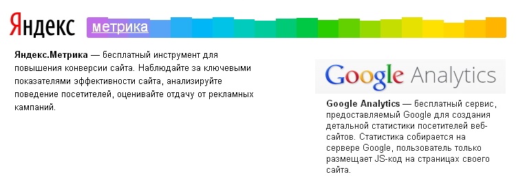 Google сравнение. Яндекс метрика и Google Analytics. Сравнение Яндекс метрики и Google Analytics. Сравнение сервисов Яндекс и гугл. Сравнение Google и Яндекс.