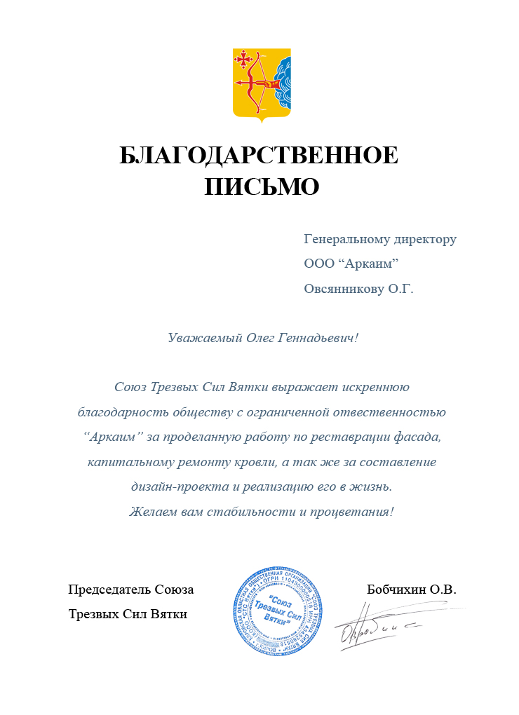 Отзыв письма. Письмо благодарность. Благодарность за благодарственное письмо. Письмо-благодарность образец. Благодарственное письмо официальное.