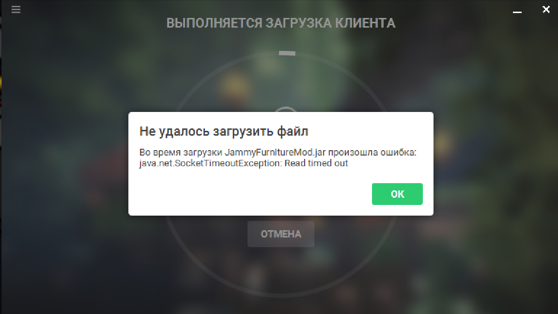 Запуск после. Не удалось загрузить файл. Загрузка клиентов. Не удалось загрузить данные. После запуска.