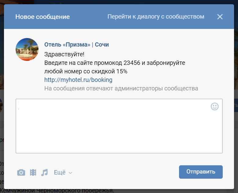 Как отправить презентацию с компьютера в вк по сообщению