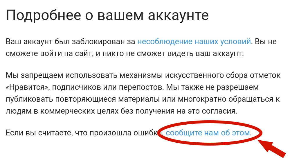 Заблокировали инстаграм. Ваш аккаунт временно заблокирован Инстаграм. Заблокировали Инстаграм что делать как разблокировать 2022. Инстаграм разблокировали. Что делать если твой аккаунт в инстаграме заблокировали.