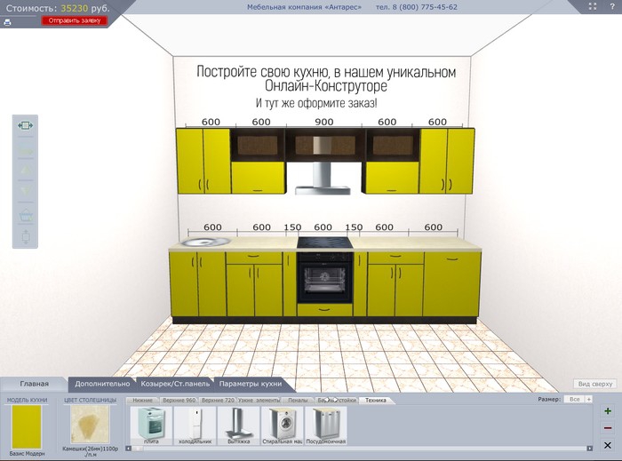 Сочинение Моделирование Кухни В Современном Стиле