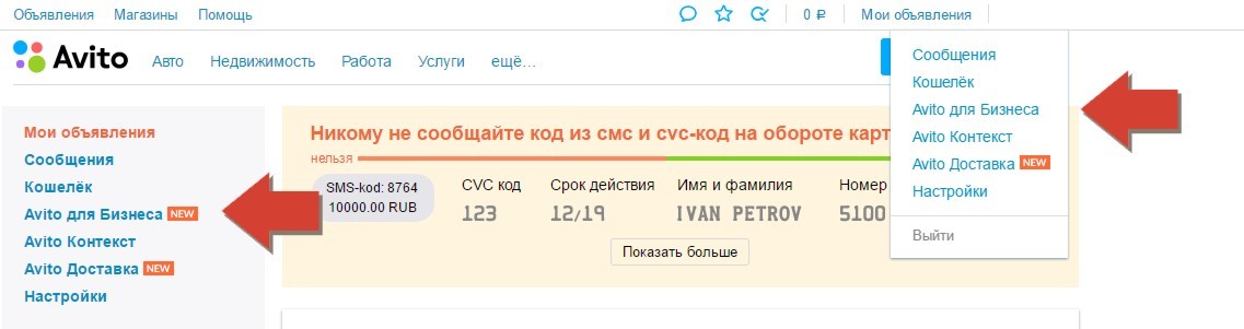 Авито поменяю. Номер авито. Как подключить защиту объявлений на авито. Защита номера на авито. Подключить защиту номера на авито.