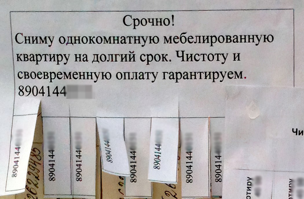 Как правильно написать объявление о продаже дачи образец