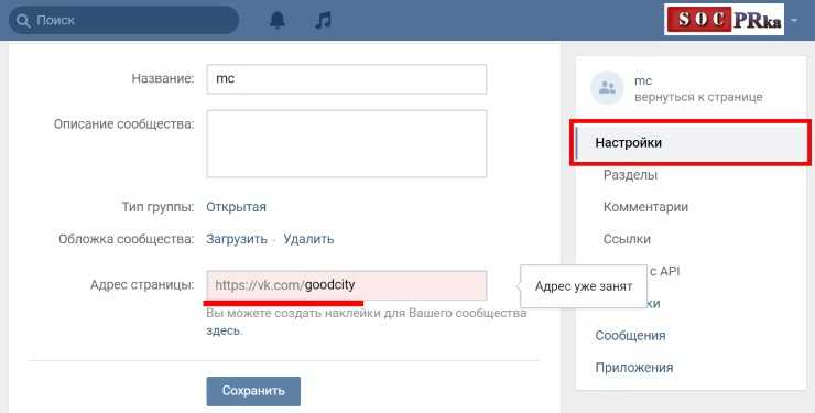 Как сделать ссылку на группу. Ссылка на группу ВКОНТАКТЕ. Ссылка на группу в ВК словом. Как делать ссылки в ВК.