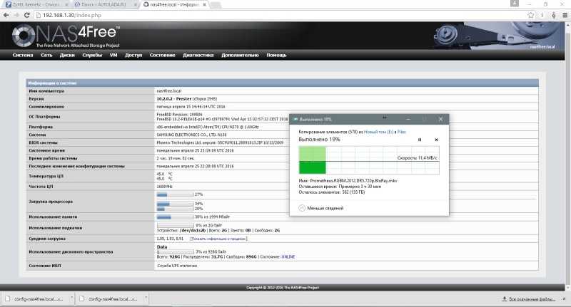Свободная 4 к 2. Nas4free загрузчик. Nas4free видеонаблюдение. Nas4free доступ из интернета. Nas4free перенос системы на новый диск.