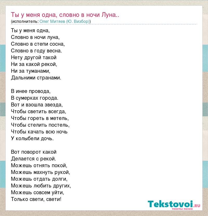 Песня про варвару