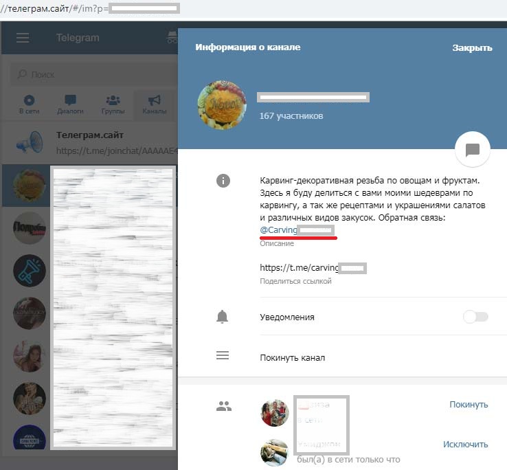 Как сделать картинку ссылкой в телеграм