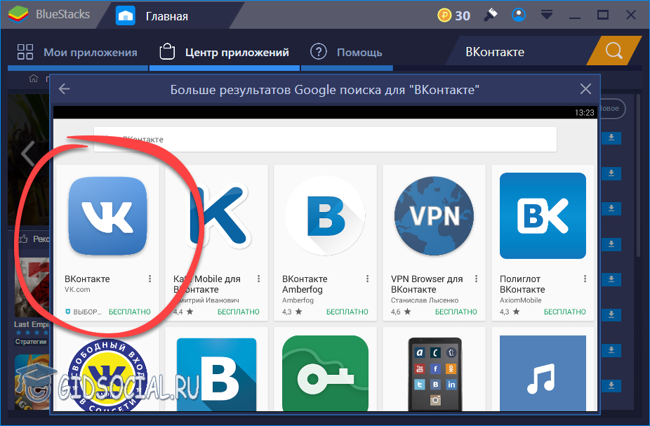 Бесплатное приложение вконтакте для андроида