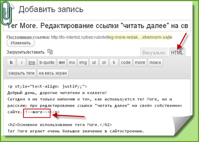 Что означает добавить теги на фото в телефоне