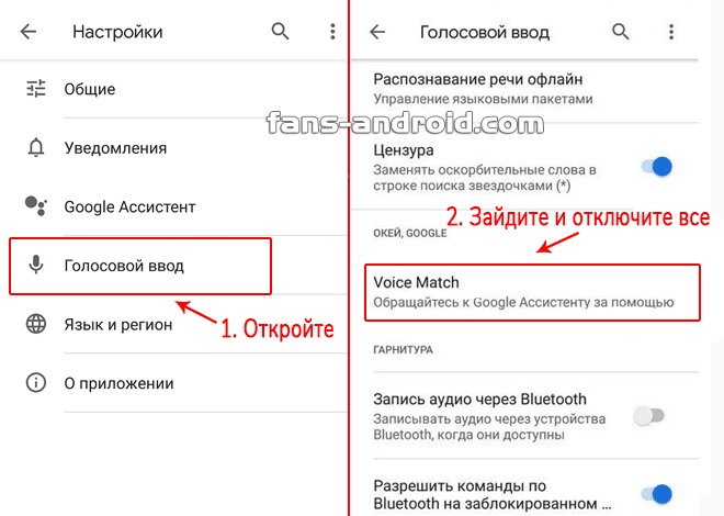 Как убрать голосовой. Как убрать голосовой ввод. Как убрать голосовой ввод на телефоне. Как отключить голосовой ввод на телефоне. Как убрать голосовой ввод гугл.