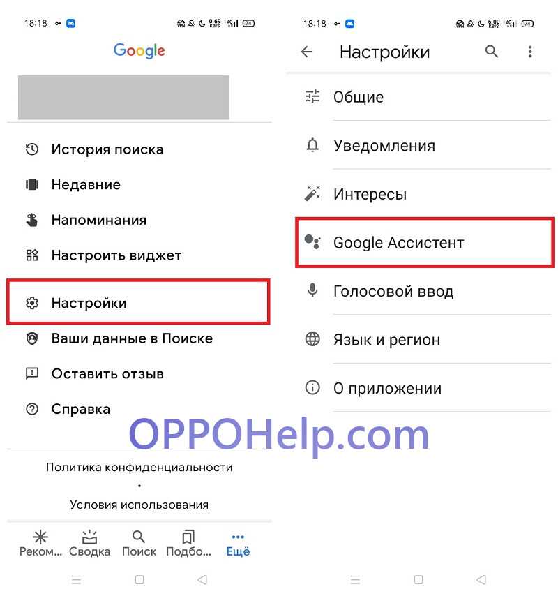 Как выключить google ассистент