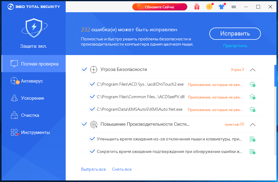 360 security русский. 360 Total Security Интерфейс. 360 Total Security презентация. 360 Total Security Интерфейс русский. 360 Total Security характеристика.