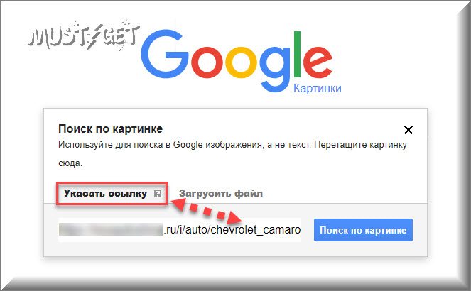 Гугл поиск по фотографии. Поиск по картинке. Google поиск по картинке. Поиск по изображению загрузить. Гугл картинки гугл картинки.