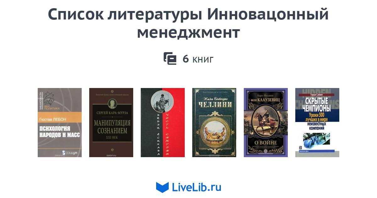 Управление проектами литература лучшая