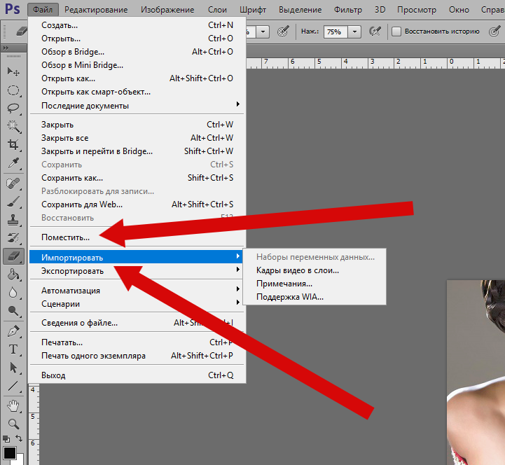 Photoshop приблизить изображение