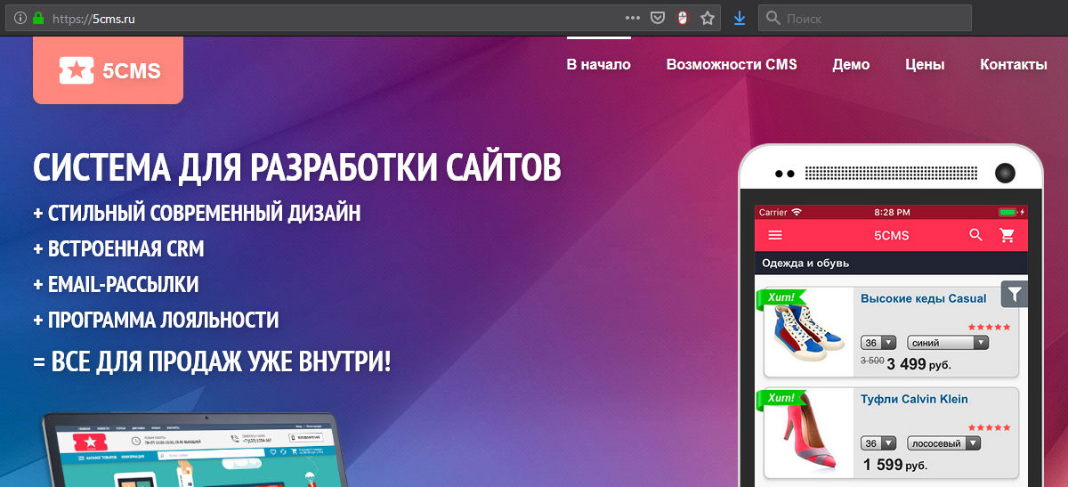 Какая платформа лучше