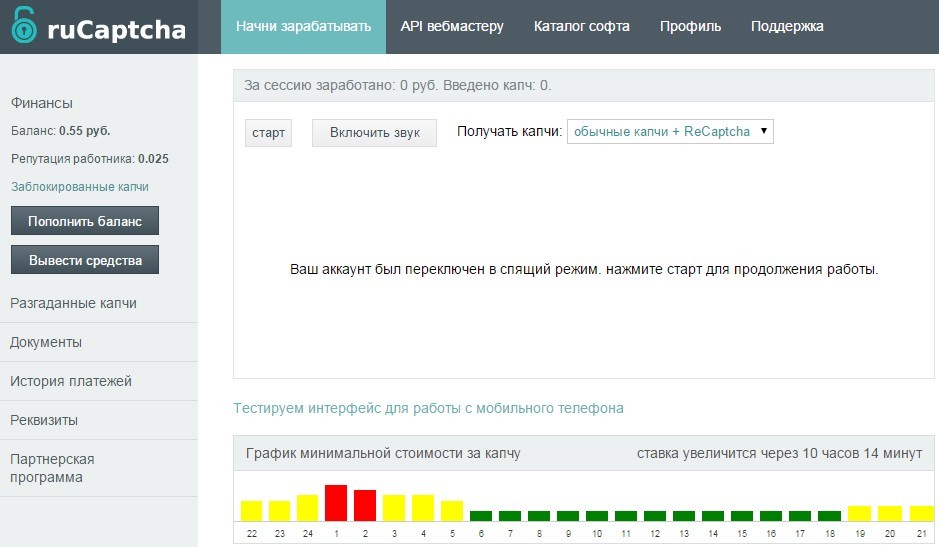 Проходим капчу. Капча. Что такое капчи для сайтов. Картинка капчи. Текстовые капчи.