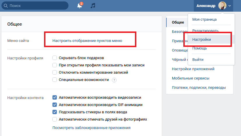 Как добавить закладки на страницу Вконтакте