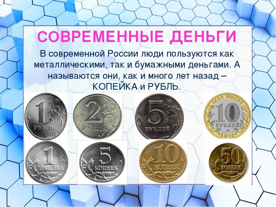 Монеты россии проект