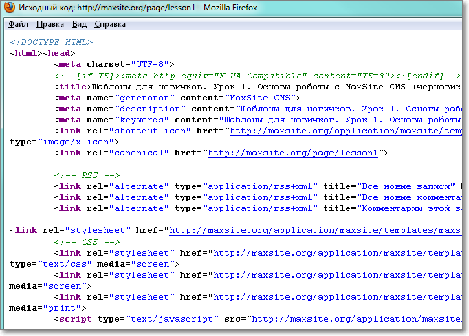 Готовые коды программ. Код для создания сайта. Исходный код сайта. Исходный код хтмл сайтов. Пример кода сайта.