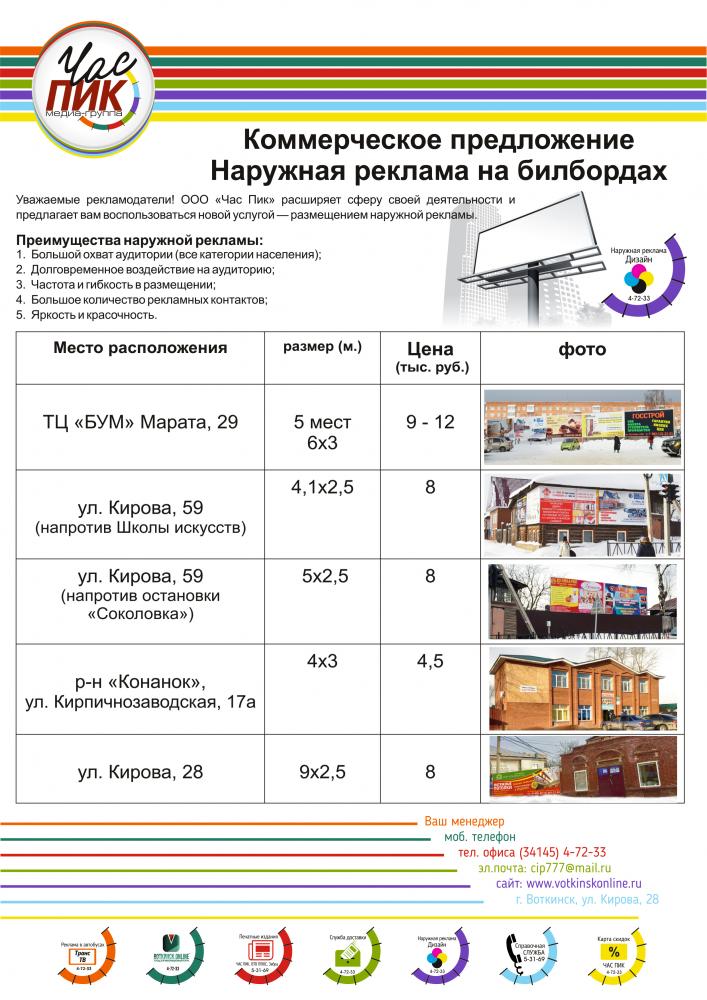 Коммерческое предложение образец видеосъемка