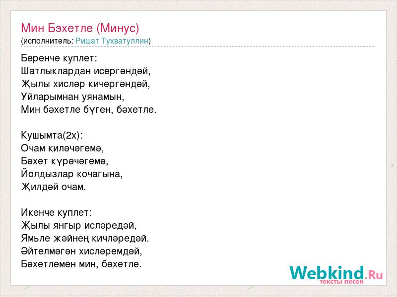 Синий минус песня. Синяя вечность текст песни. Песни минус с текстом.