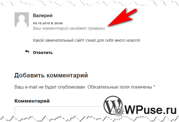 Ваш комментарий. Ваши комментарии. Модерация комментариев. Что значит ожидает модерации. Что означает резюме ожидает модерации.