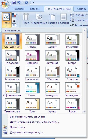 Ширину полей документа microsoft word 2013 можно выбрать только из стандартных вариантов сдо ответ