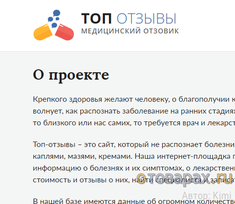 Отзыв. Отзывы на сайте. Оформление отзывов на сайте. Топ отзывы.