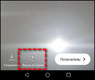 Добавление фото в историю Инстаграм