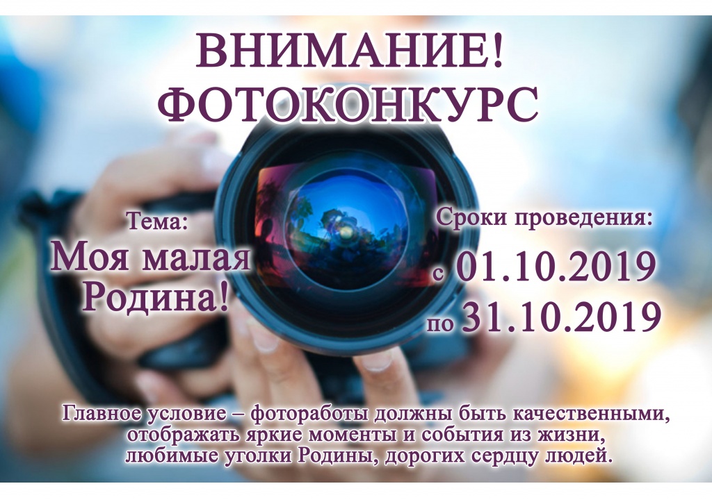 Положение о фотоконкурсе образец