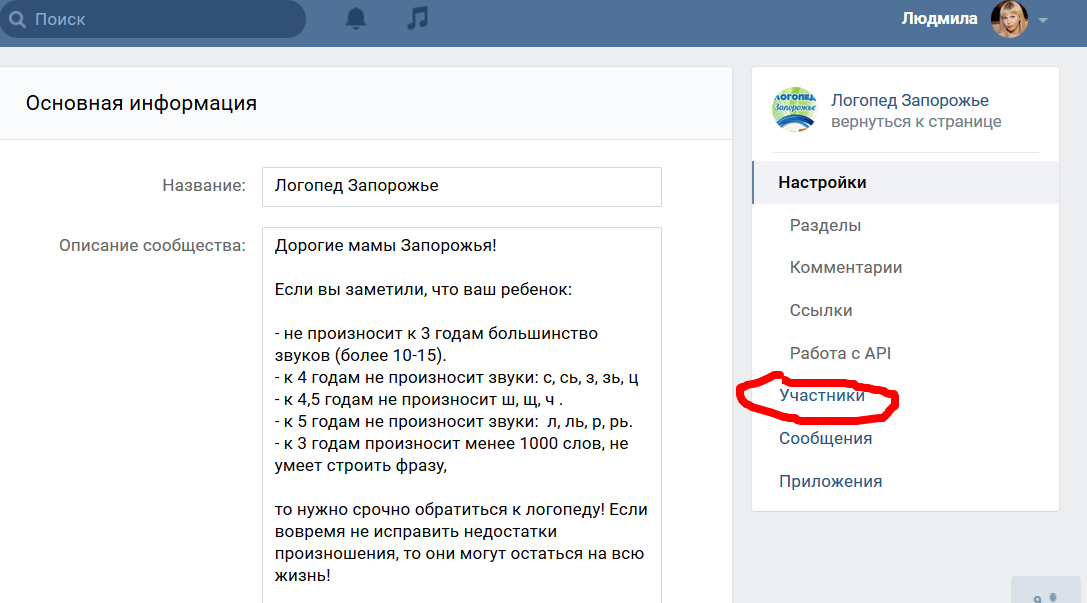 После группа вк