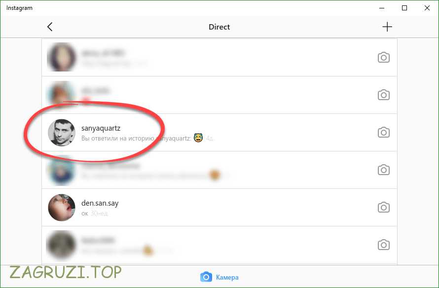 Инстаграмм сообщения в директ