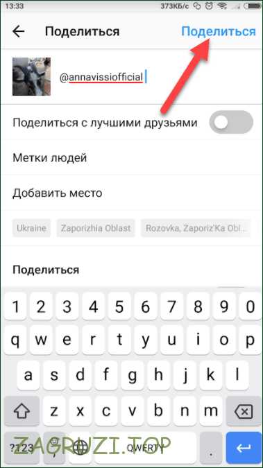 Как отметить человека в инстаграме на фото после публикации