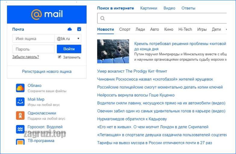 Почту mail com. Почтовый клиент мэйл ру. Найти почту. Почта майл приложение на компьютер. Клиент майл для почты.