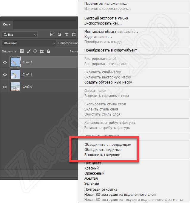 Как объединить слои в фотошопе. Контекстное меню фотошоп. Как объединить видимые слои в фотошопе. Как соединить слои в фотошопе в один.