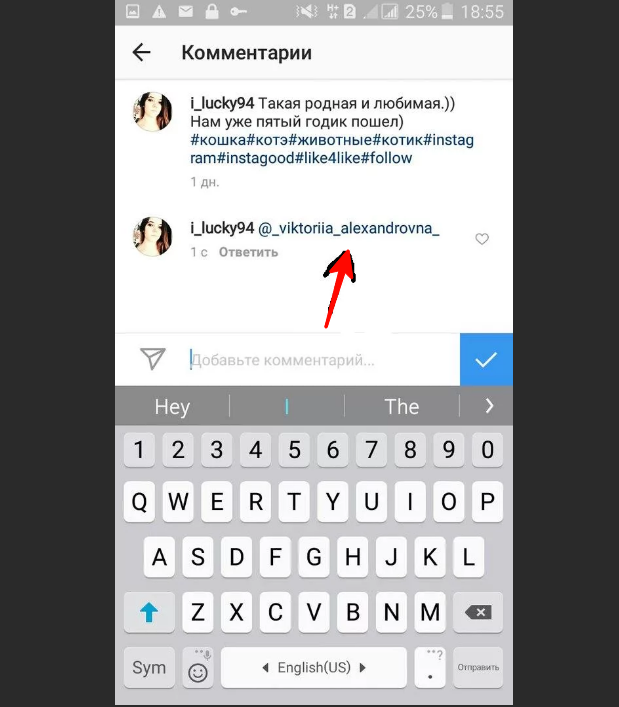 Как отметить друга в комментариях. Как в инстаграмме отметить человека. Как отметить человека в инстаграме под фото. Как отметить человека в инстаграме в комментариях под постом. Как отметить аккаунт в инстаграме.