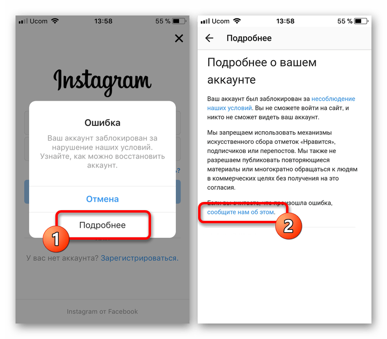 Инстаграм заблокировал аккаунт. Заблокированный аккаунт в инстаграме. Как понять что заблокировали в инстаграме. Как выглядит заблокированный аккаунт в Инстаграм.