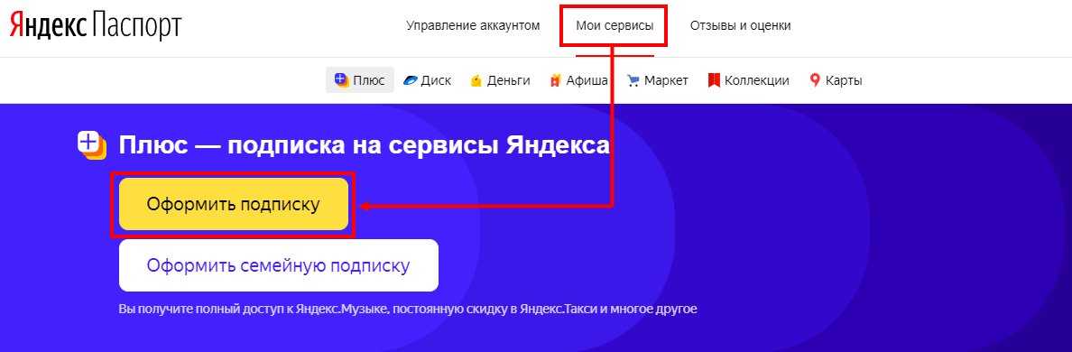 Подписка Яндекс Плюс Купить На Год Эльдорадо