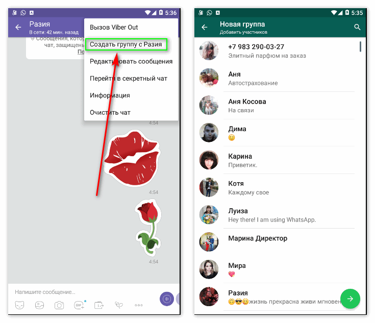 Как сделать человека в ватсап. Номера групп в ватсапе. Номер группы ватсап. Вацап или вайбер.