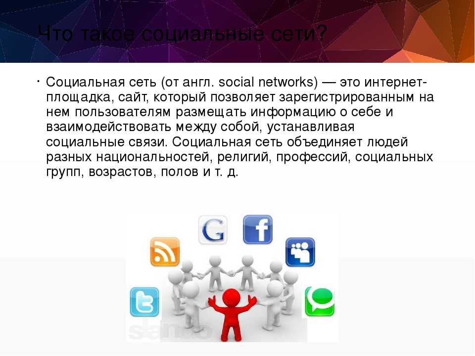 Медицинские социальные сети