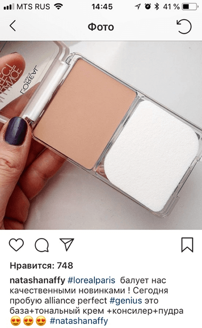 Нативная реклама в Инстаграм