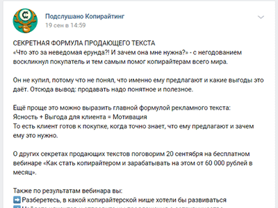 Таргетированая реклама в ВК