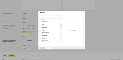 Нативная реклама в приложениях мобильных