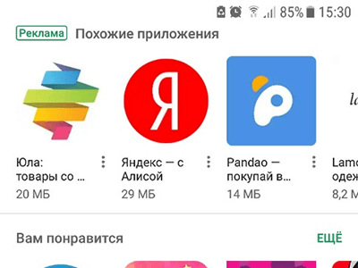 Нативная реклама в мобильных