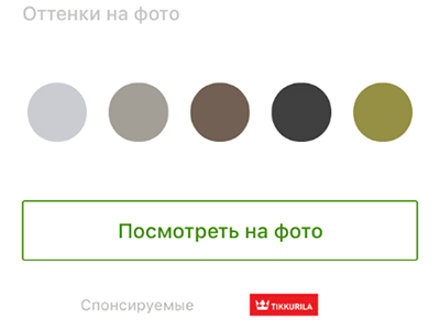 Нативная реклама в Houzze